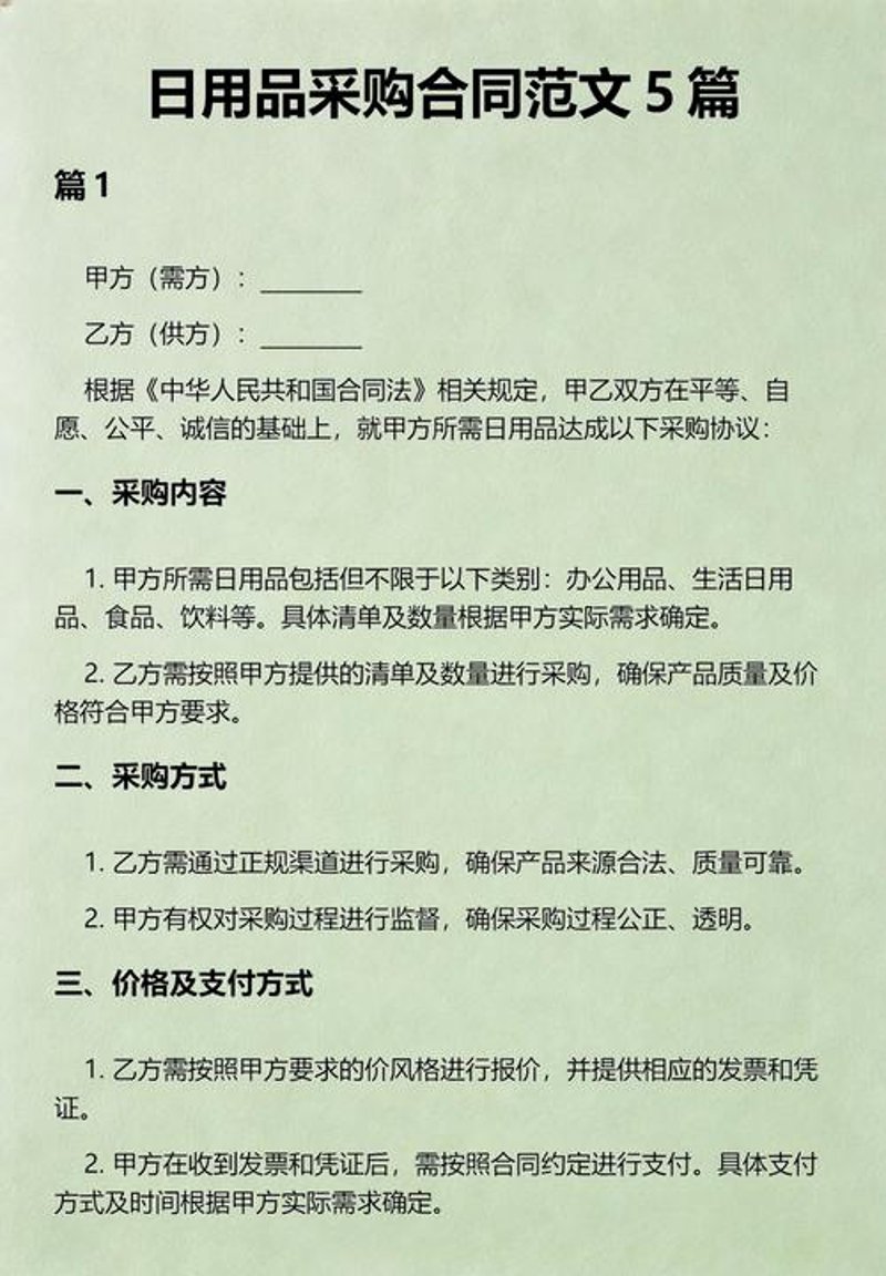 如何挑选满意的日用百货批发商品