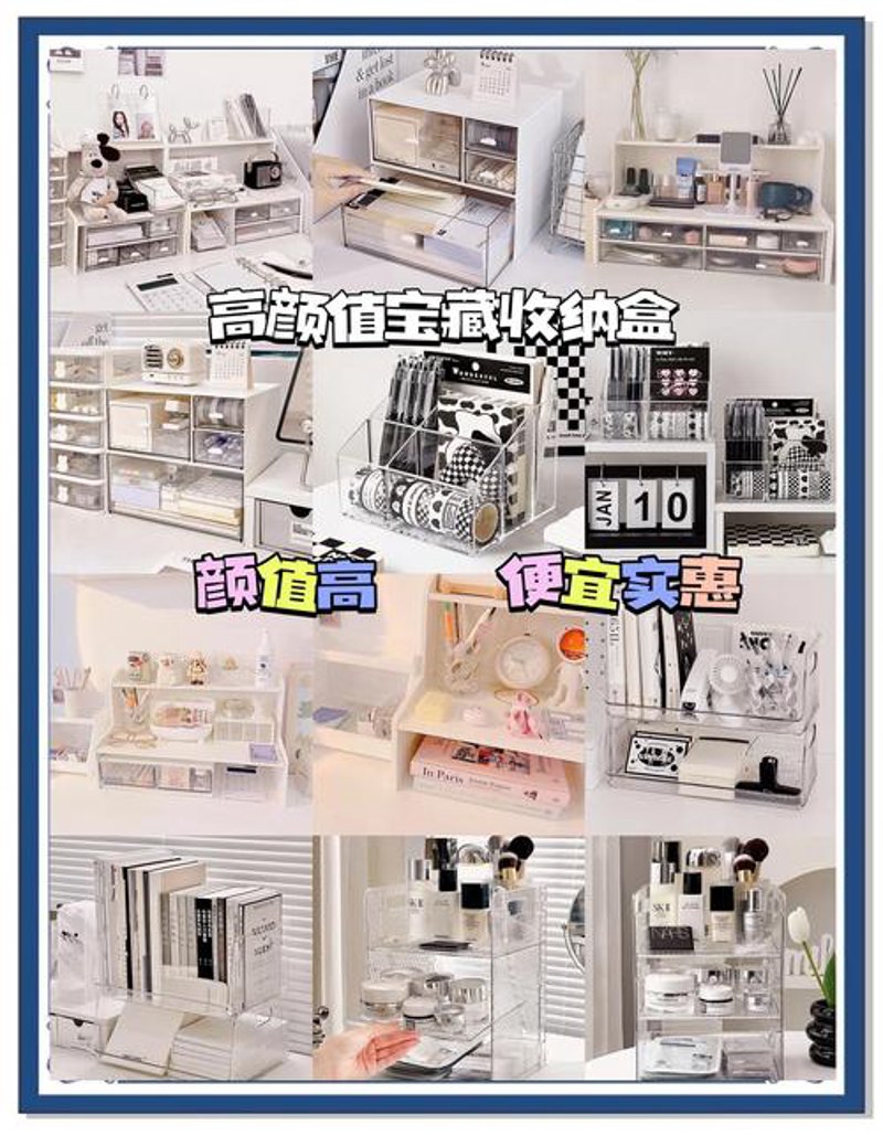 家居百货